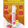 EGZO AROMA GEL - Raspberry, 50 мл (461182) - зображення 1