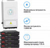 Solarverse 6kW-Deye 9.6kWh-Dyness 4BAT LiFePO4 6000 циклів (SVR24-1DE6K1-LDY9.6K1-0) - зображення 2