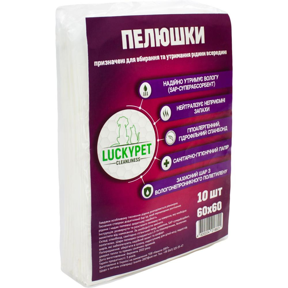 Lucky Pet Пелюшки вологопоглинаючі для собак , гігієнічні, одноразові, 60x60 см, 10 шт. (601563) - зображення 1