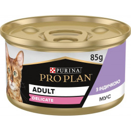 Pro Plan Adult Delicate turkey Pate 85 г (8445290173317)