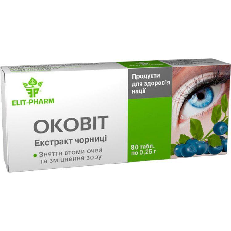 Elit-Pharm Оковіт - екстракт чорниці  80 таблеток (0.25 г) - зображення 1