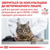 Royal Canin Satiety Weight Management Feline 0,4 кг (3943004) - зображення 9
