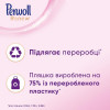 Perwoll Гель Renew для вовни, шовку та делікатних тканин 2970 мл (9000101577860) - зображення 4