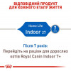 Royal Canin Indoor 27 2 кг (2529020) - зображення 8