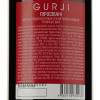 Gurji Вино  Піросмані червоне напівсухе 0,75л (4860109850038) - зображення 2