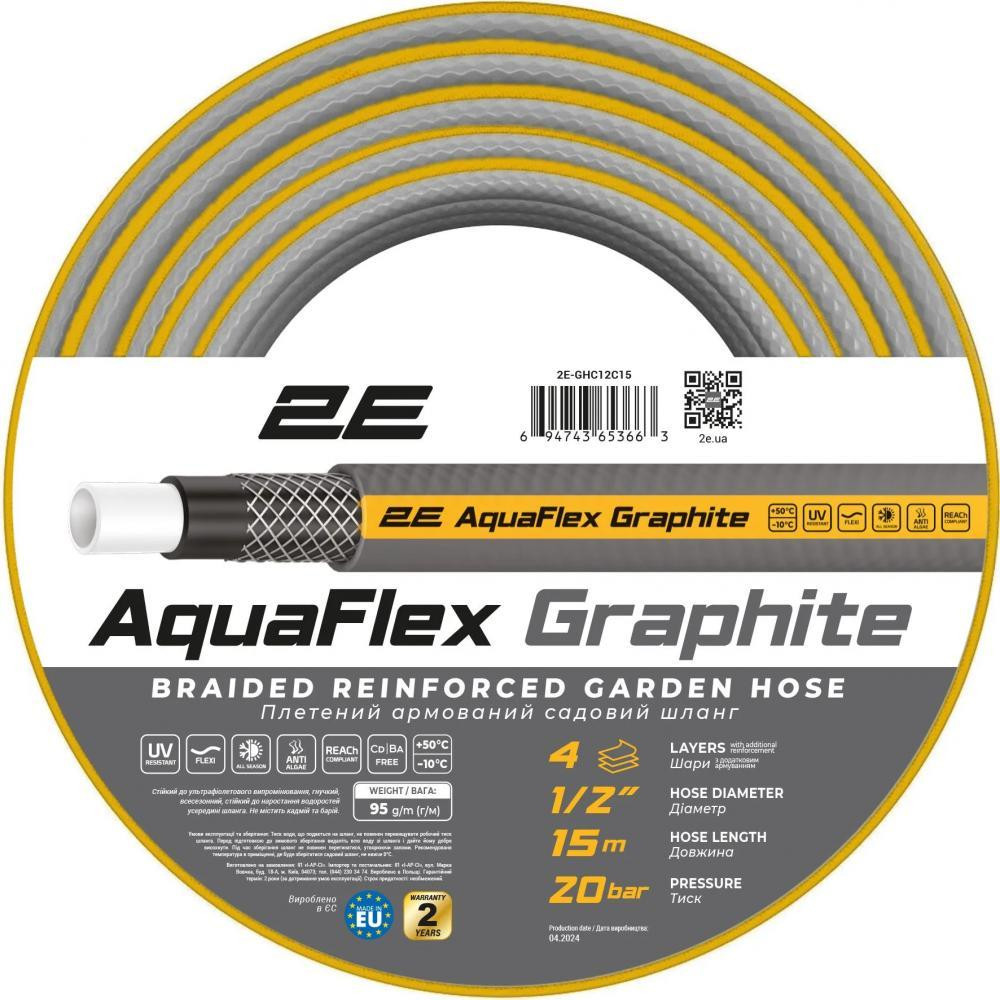 2E AquaFlex Graphite 1/2" 4 шари 15 м (2E-GHC12C15) - зображення 1