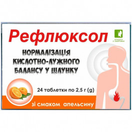   Красота и Здоровье Таблетки від печії  Рефлюксол зі смаком апельсину 24 шт.