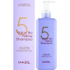 MASIL Шампунь  5 Salon No Yellow Shampoo проти жовтизни волосся 500 мл (8809744061191) - зображення 3