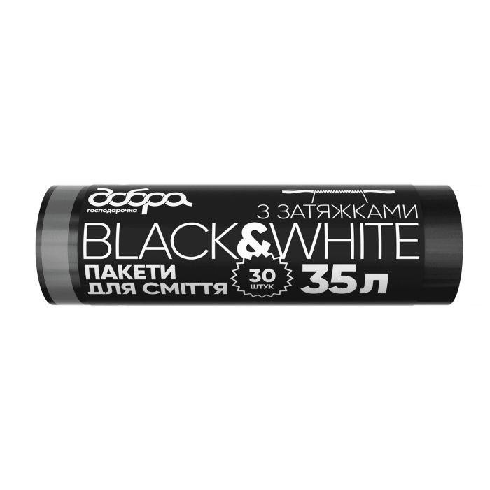 Добра Господарочка Мешки для мусора с затяжками Black&White крепкие 35 л 30 шт. (4820086522106) - зображення 1