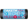 Добра Господарочка Пакети для сміття  Міцні чорні 140 л 10 шт. (4820086521789) - зображення 1