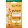 Garnier Маска для обличчя  Skin Naturals Зволоження та Догляд, 6 г (C6062400) - зображення 6