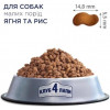 Клуб 4 Лапи Premium Adult Small Breeds Duck 14 кг (4820215368964) - зображення 2