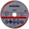 Dremel DSM20 для камня (2 шт., 20 мм) (2615S520JB) - зображення 2