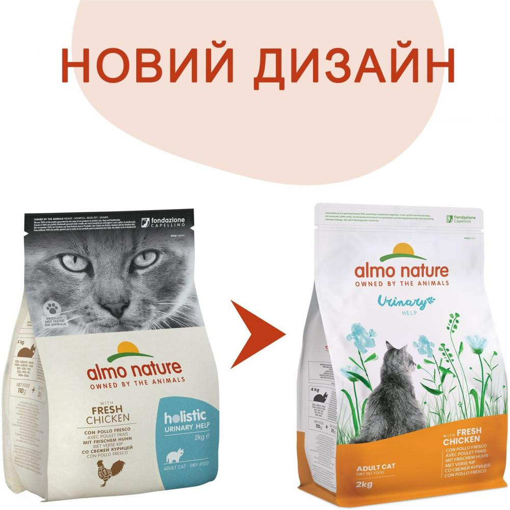 Almo Nature Holistic Fresh Meat Urinary Chicken 2 кг (8001154127362) - зображення 1