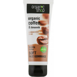   Organic Shop Мягкий гоммаж для лица  Gommage Face Утренний кофе, 75 мл (4744183012158)