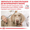 Royal Canin Gastro Intestinal Junior Canine 2,5 кг (3957025) - зображення 3