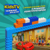 KIVI KidsTV - зображення 2