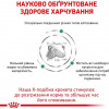 Royal Canin Satiety Weight Management 12 кг (3948012) - зображення 5