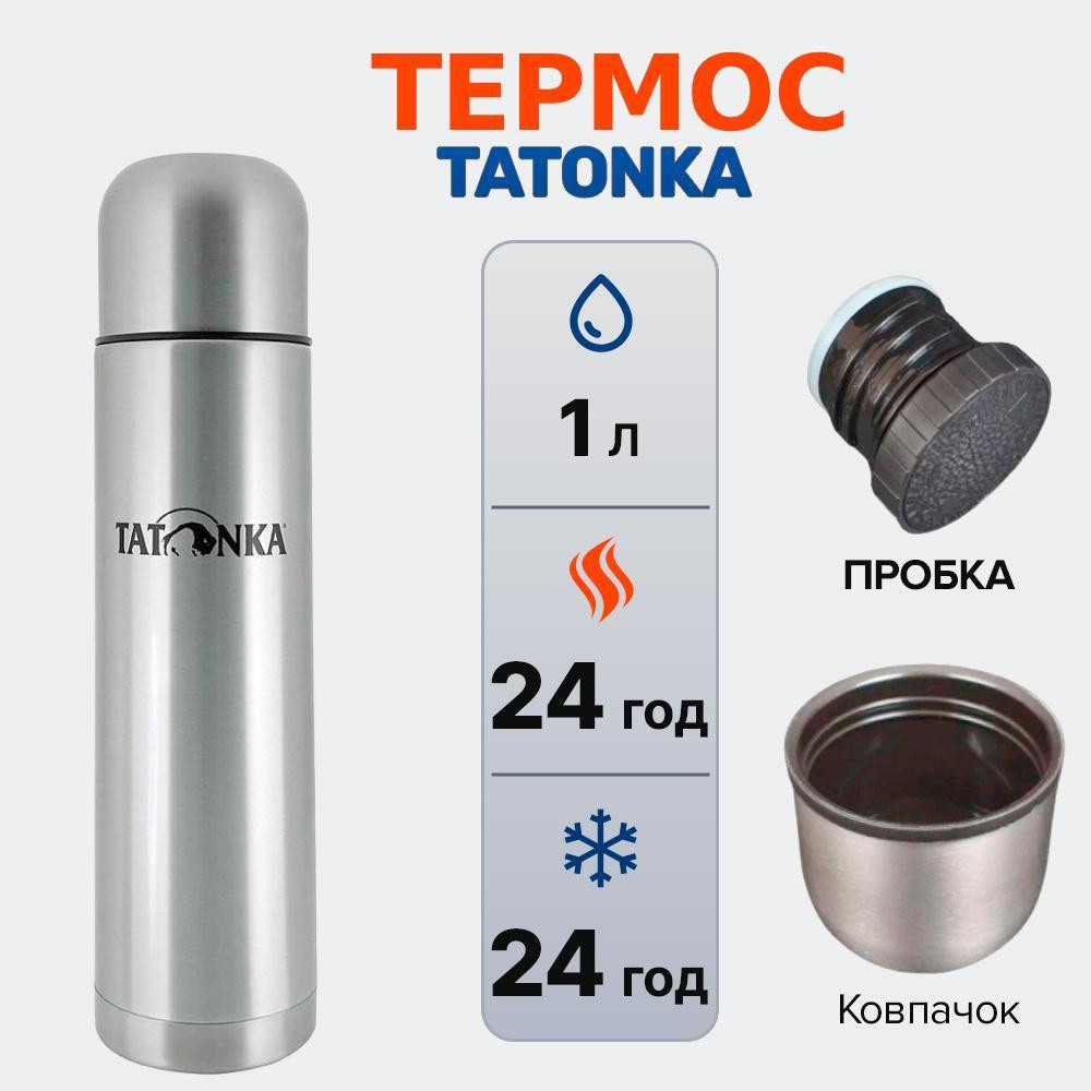 Tatonka Hot&Cold Stuff 1.0L TAT 4160.000 - зображення 1