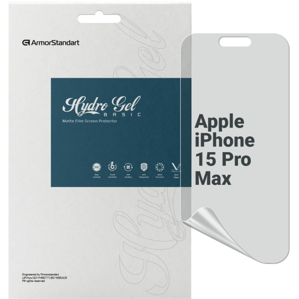 ArmorStandart Плівка захисна  Matte Apple iPhone 15 Pro Max (ARM68280) - зображення 1