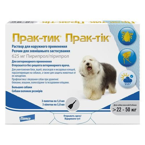 Прак-тік Капли для собак от блох и клещей, весом от 22 до 50 кг (3830046074362) - зображення 1
