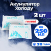 Кемпинг Ice Pack 2x250 мл - зображення 1