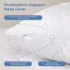 ТЕП Подушка антиалергенна Sleep Cover Light  50х70 см (3-02917_00000) - зображення 6