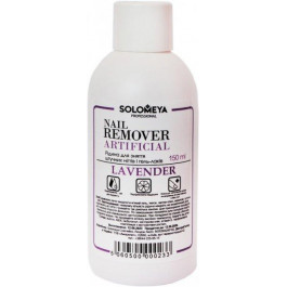   Solomeya Рідина для зняття штучних нігтів та гель-лаку  Nail Remover Lavender Лаванда 150 мл (5060500000233)