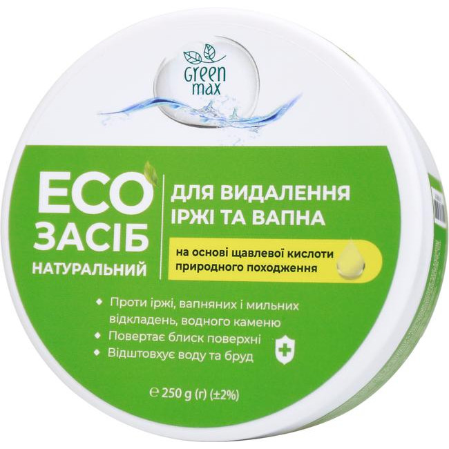 Green Max ЕКОзасіб для видалення іржі та вапна  250 г (99100993101) - зображення 1