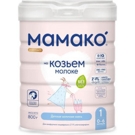 МАМАКО Сухая адаптированная смесь Premium 1, на основе козьего молока  800 г