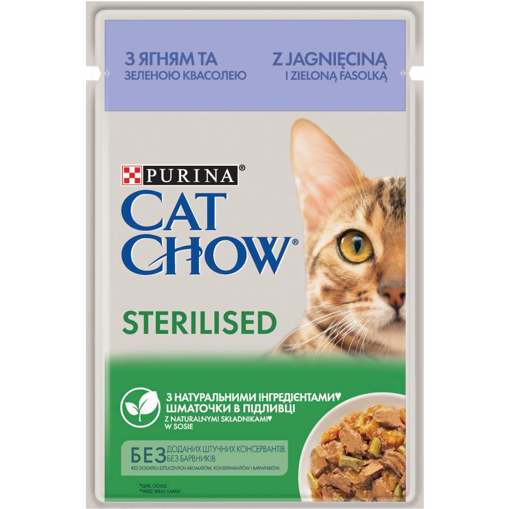 Cat Chow Adult Sterilised з ягням і зеленою квасолею 85 г (7613037025484) - зображення 1