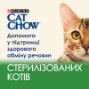 Cat Chow Adult Sterilised з ягням і зеленою квасолею 85 г (7613037025484) - зображення 8