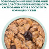 Optimeal Sterilised Cat with Salmon & Wild Blueberries in Jelly 85 г (4820269140141) - зображення 4