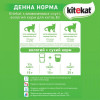 Kitekat з яловичиною в соусі, 85г (5900951307379) - зображення 2