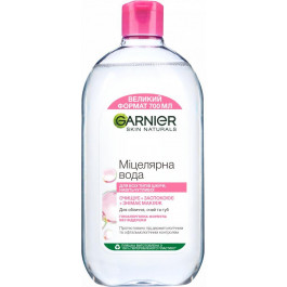 Garnier Мицеллярная вода Skin Naturals 700 мл (3600541940536)