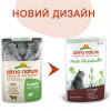 Almo Nature Holistic Anti Hairball Cat Beef 70 г (8001154125887) - зображення 3