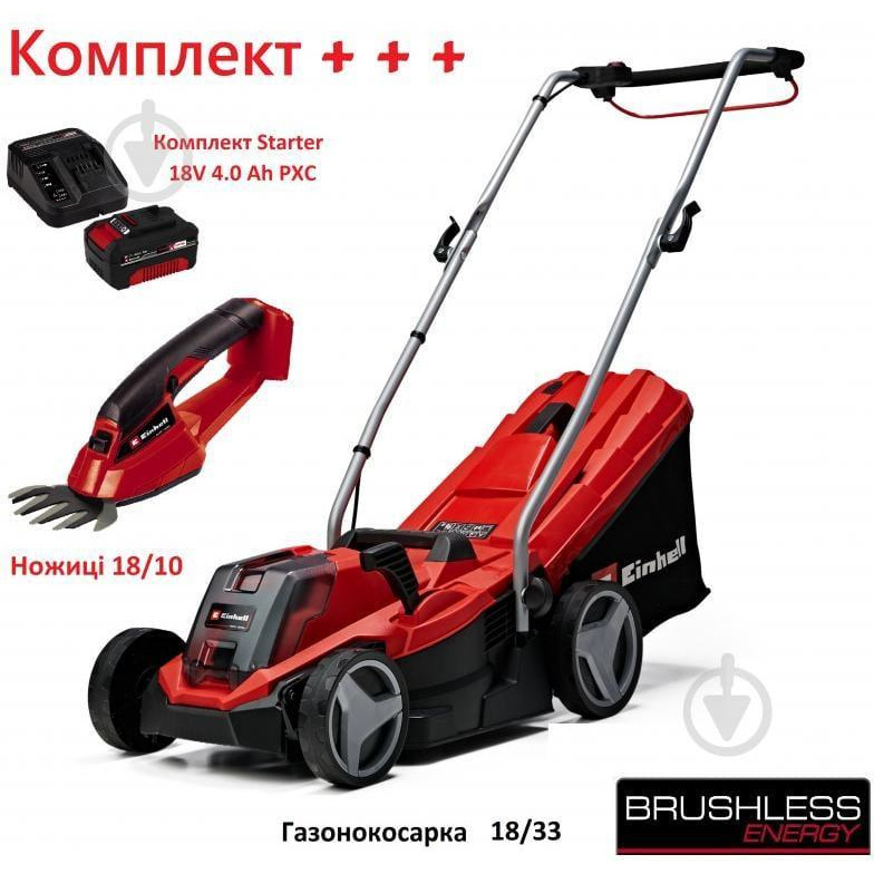 Einhell GE-CM 18/33 Li - Solo без АКБ і ЗП (3413266) - зображення 1