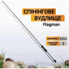 Flagman Orbion / 2.21m 3-15g (FON73L) - зображення 1