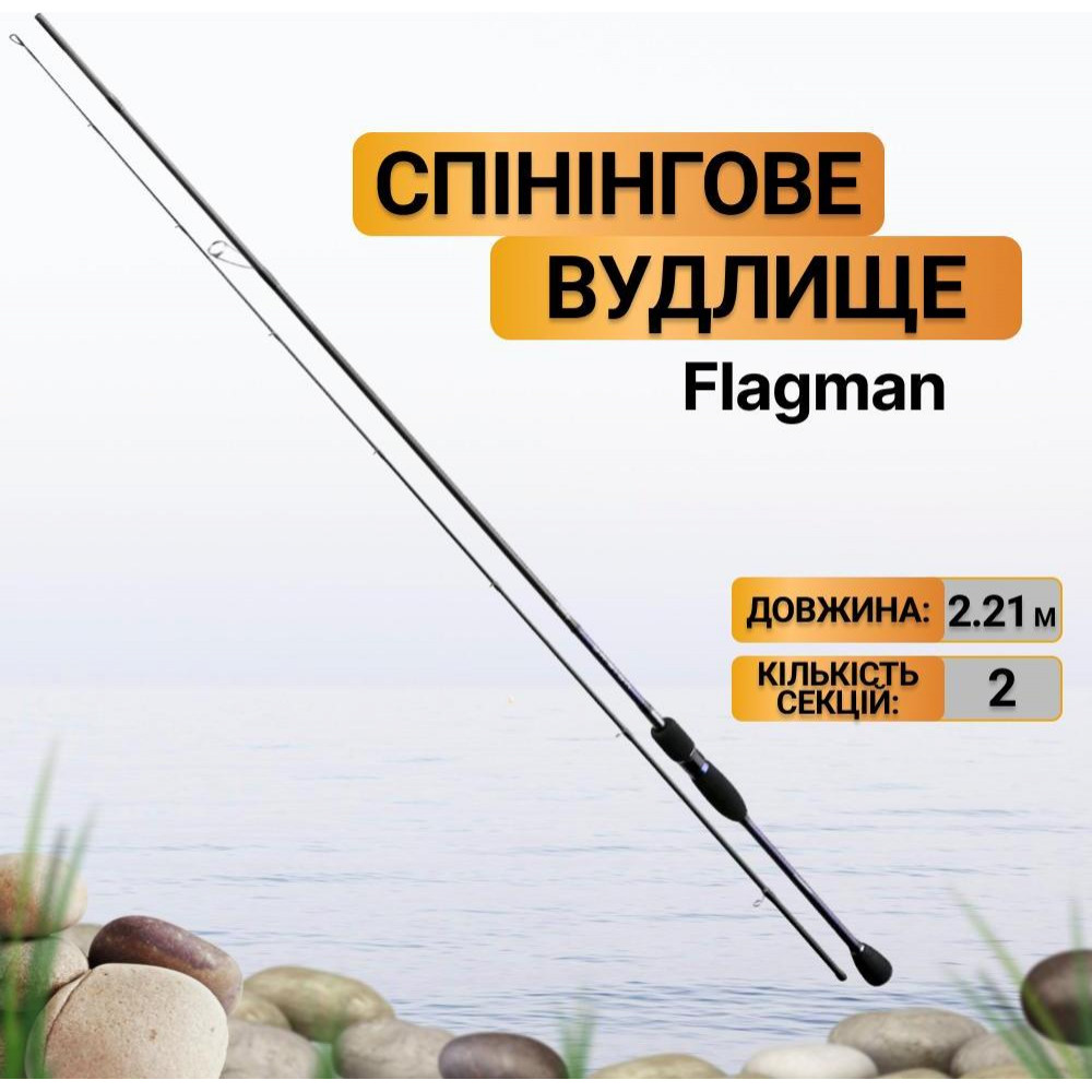 Flagman Orbion / 2.21m 3-15g (FON73L) - зображення 1