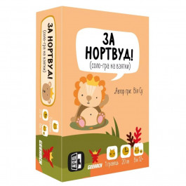   Geekach Games За Нортвуд! (For Northwood! A Solo Trick-Taking Game) (GKCH086FN)