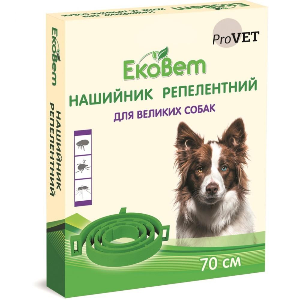 ProVET ЭкоВет - ошейник против блох и клещей 70 см для собак (PR241116) (4823082411160) - зображення 1