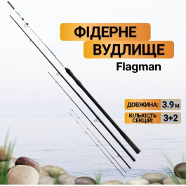   Flagman Cast Master Feeder New / 3.9m 130g (CMNF390)