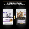 Pro Plan Junior Nutrisavour с индейкой в подливе 85 г (7613036093453) - зображення 2