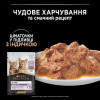 Pro Plan Junior Nutrisavour с индейкой в подливе 85 г (7613036093453) - зображення 5