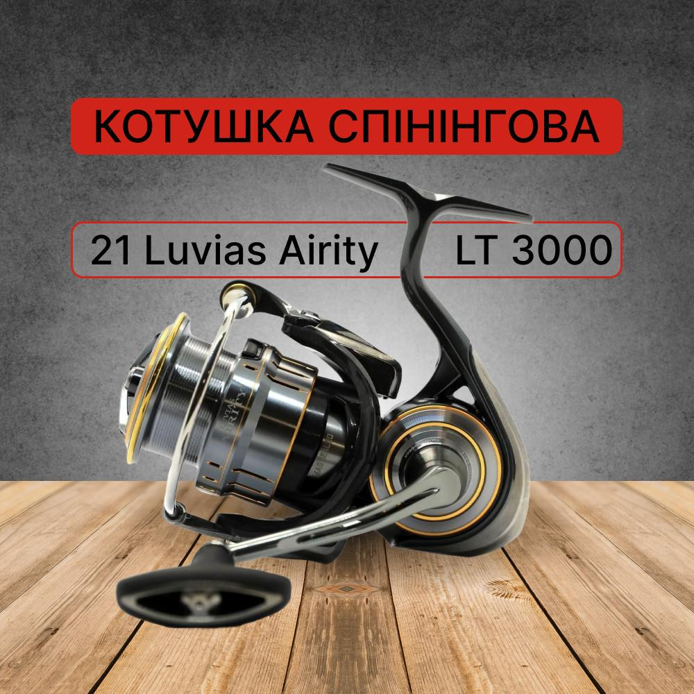 Daiwa 21 Luvias Airity LT - зображення 1