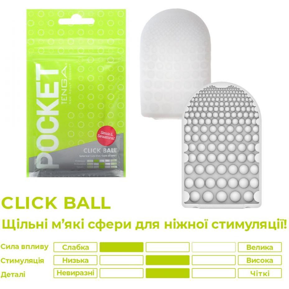 Tenga Pocket Click Ball (SO5595) - зображення 1