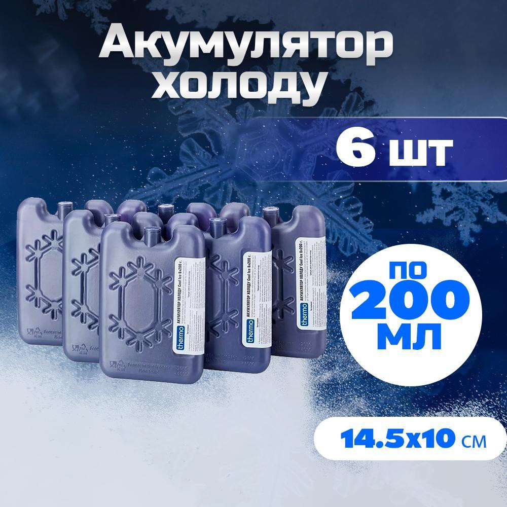 Thermo Cool-ice 6x200 г - зображення 1