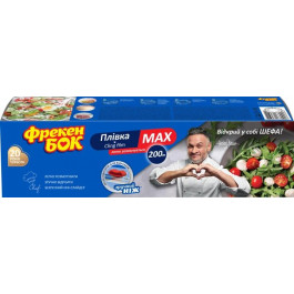 Фрекен Бок Плівка харчова  Мax з ножем-слайдером 200 м (4823071660906)