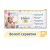 Johnson's Baby Вологі серветки для дітей  Екстра ніжні 0+ 56 шт (3574661599250) - зображення 7