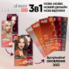 Acme color Тонуюча маска для волосся  Hair Care Ton oil mask, відтінок 834, золотисто-мідний, 30 мл - зображення 3